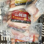 ミート工房かわば - スーパーで購入の真空パック