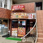 Kebab corner - 駅から近い。