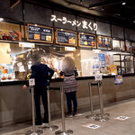 スーラーメン まくり - まず注文、支払い