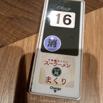 スーラーメン まくり - 正に今、ポケベルが(((ブルブル)))している状態を撮影しましたが…分からないね