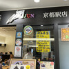 京喫茶 潤 京都駅店