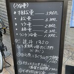 大衆割烹 うなぎ 三進 - (メニュー)メニュー看板①