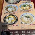 Ramen Oukoku Yumekichi - 