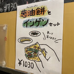 呉さんの台湾料理 - 