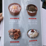 鶏白湯そば 岸良 - メニュー