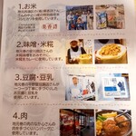 じょんのび館 - 