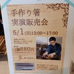 じょんのび館 - 