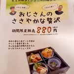 じょんのび館 - 