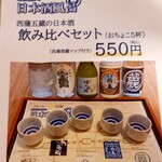 じょんのび館 - 