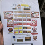 鶏白湯そば 岸良 - メニュー