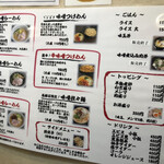 麺屋 大河 高柳店 - 