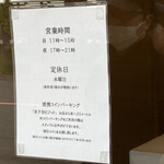 鶏白湯そば 岸良 - 営業時間とパーキング案内