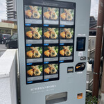 一番鶏 クレープ 手羽先餃子 - 