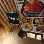 ドーミーイン - 朝食バイキング看板