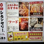 0秒レモンサワー® 仙台ホルモン焼⾁酒場 ときわ亭  - 