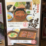 一汁五穀 長岡店 - 