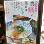 一汁五穀 長岡店 - 