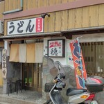 黄金の穂 - おみせ