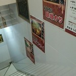 黒豚屋 らむちぃ - 名古屋名物のposter見ながら地下へ…