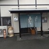 炭焼うなぎ あおいや