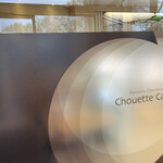 シュウェットカカオ - 