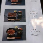 炭焼うなぎ あおいや - 