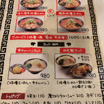 北海道らーめん みそ熊 - 