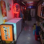 甲州煮こみ屋 - 