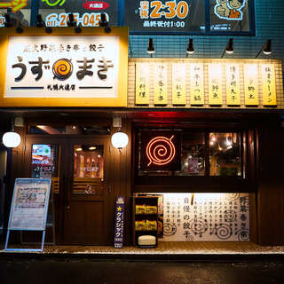 炭火野菜巻き串と餃子 博多うずまき_2