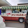 からつバーガーとコーヒーの店 唐津うまかもん市場店