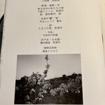 Hirovanna - メニュー