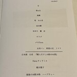 Hirovanna - スタンダードコースメニュー