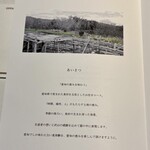 Hirovanna - メニュー