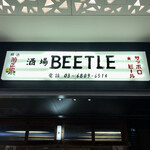 酒場BEETLE - 