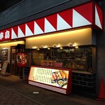 Kushidori - お店の外観