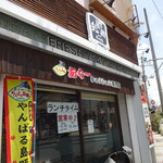 豚しゃぶ専門店 我那覇豚肉店 - 