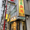 おかず屋 - 