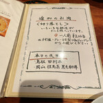 代官山 焼肉かねこ - 