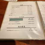 代官山 焼肉かねこ - 