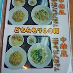 中国料理 同楽縁 - 中華風　ホルモンうどんセット、ニラうどんセット