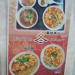 中国料理 同楽縁 - （冬）おすすめメニュー