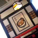 五味八珍 - 
