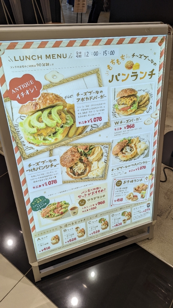 メニュー写真 : Heart Bread ANTIQUE イオンモール新利府南館店