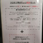 浅草洋食 クロモジ亭 - ちょい呑みセットメニュー。選べるものが多くてうれしい！