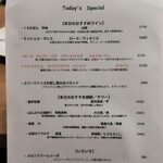 浅草洋食 クロモジ亭 - スペシャルメニュー。