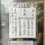 田代 - メニュー