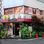 Kissa Ginza - 