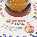 スシロー - 本日の海鮮丼 ～食べ方いろいろ～【2】黄身醤油をかけるべし