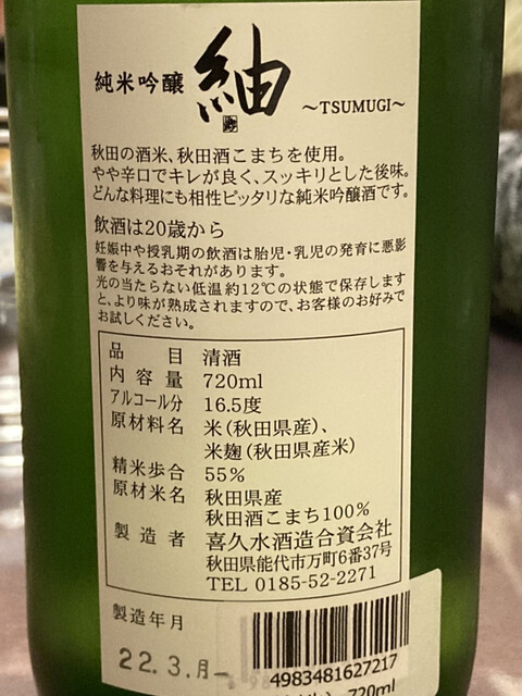 テラタ バイパス店 - 能代（コンビニ・スーパー）の写真