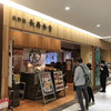 長野県 長寿食堂